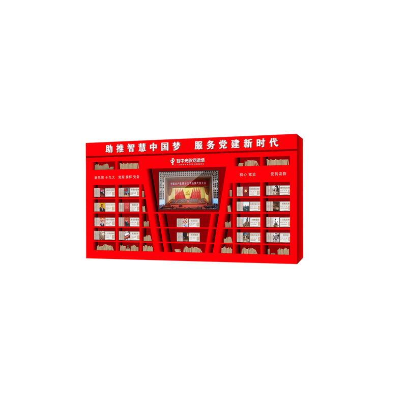 光影党建墙GT-10