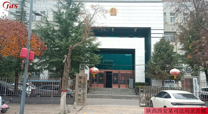 陕西西安某县司法局录音棚
