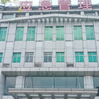 东源县应急指挥中心